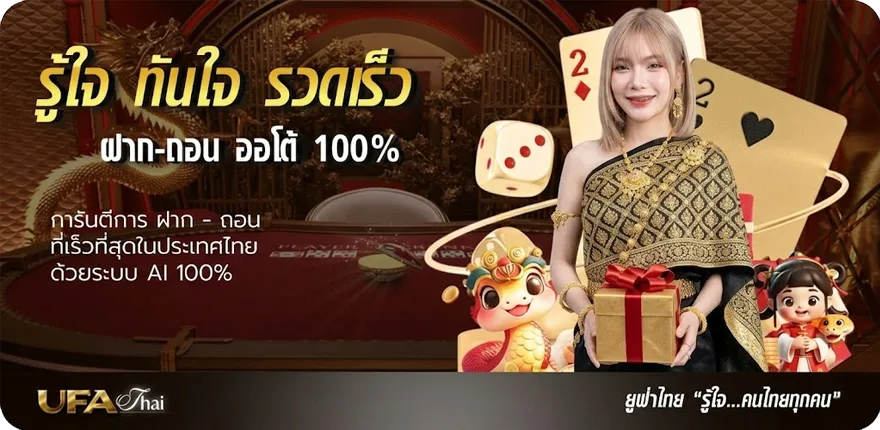 Banner ตารางบอลและผลบอลวันนี้ ล่าสุด — โปรโมชั่นสมาชิกใหม่