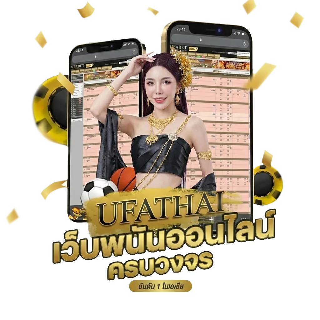 ตารางบอลและผลบอลวันนี้ Bonus Banner — สำหรับสมาชิก